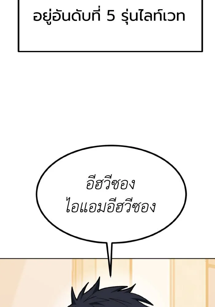 ราชาแห่งอ็อกทากอน ตอนที่ 124 รูปที่ 56