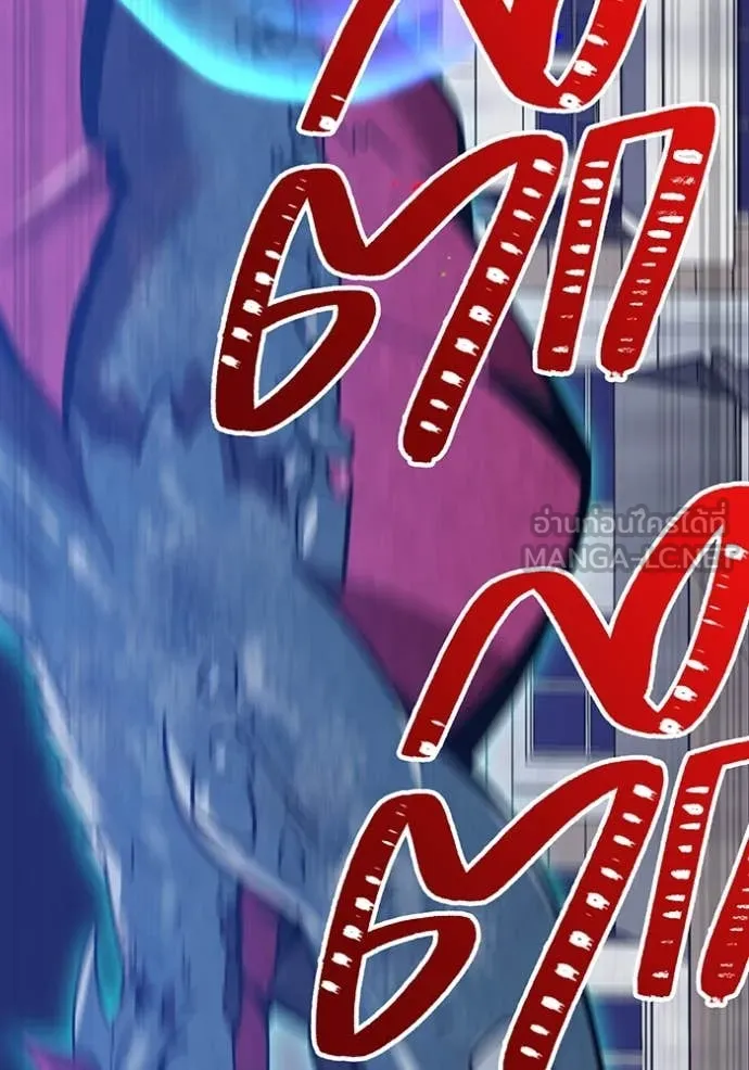 เพลเยอร์เลือดเทวะ ตอนที่ 63 รูปที่ 123