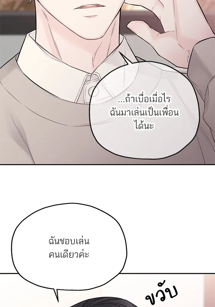 สลับรัก สลับชะตา ตอนที่ 34 รูปที่ 83