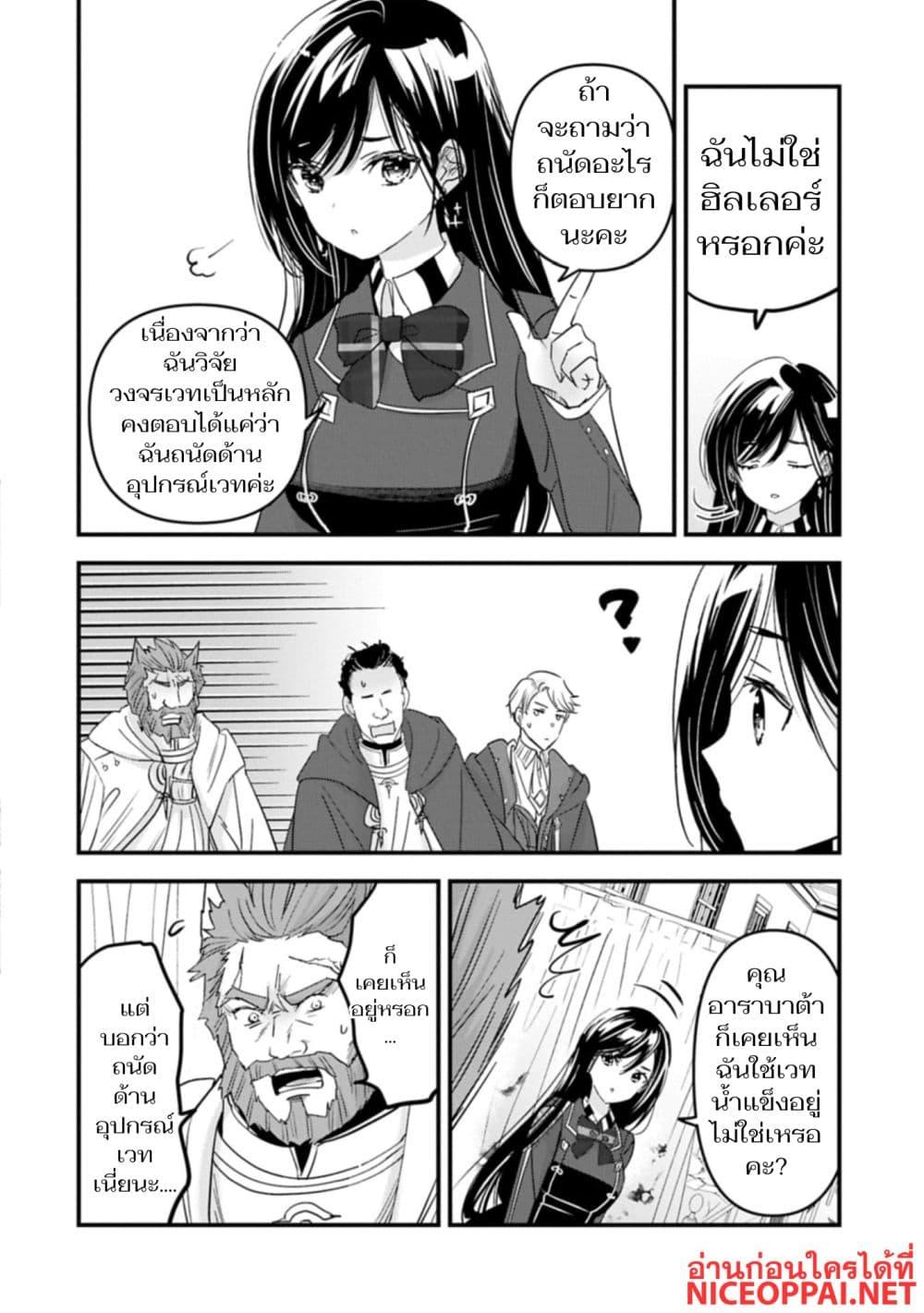 Manga-lc-com อ่านมังงะ อ่านการ์ตูน ออนไลน์ ฟรี I Was Transferred to Another World and Became a Teacher, but I’m Feared as a Witch Aoi-Sensei’s Academy Struggle Log ตอนที่ 1 2 3 4 5 6 7 8 9 10 11 12 13 14 ฟรี ไม่มีโฆษณา Manga-lc - อ่าน มังงะ อ่าน การ์ตูน ออนไลน์ อ่านมังงะ ฟรี