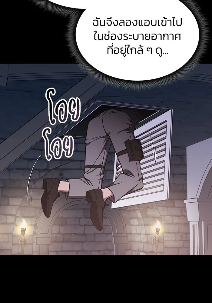 ฮีลเลอร์ตัวพ่อขอฟาดเรียบ ตอนที่ 13 รูปที่ 52