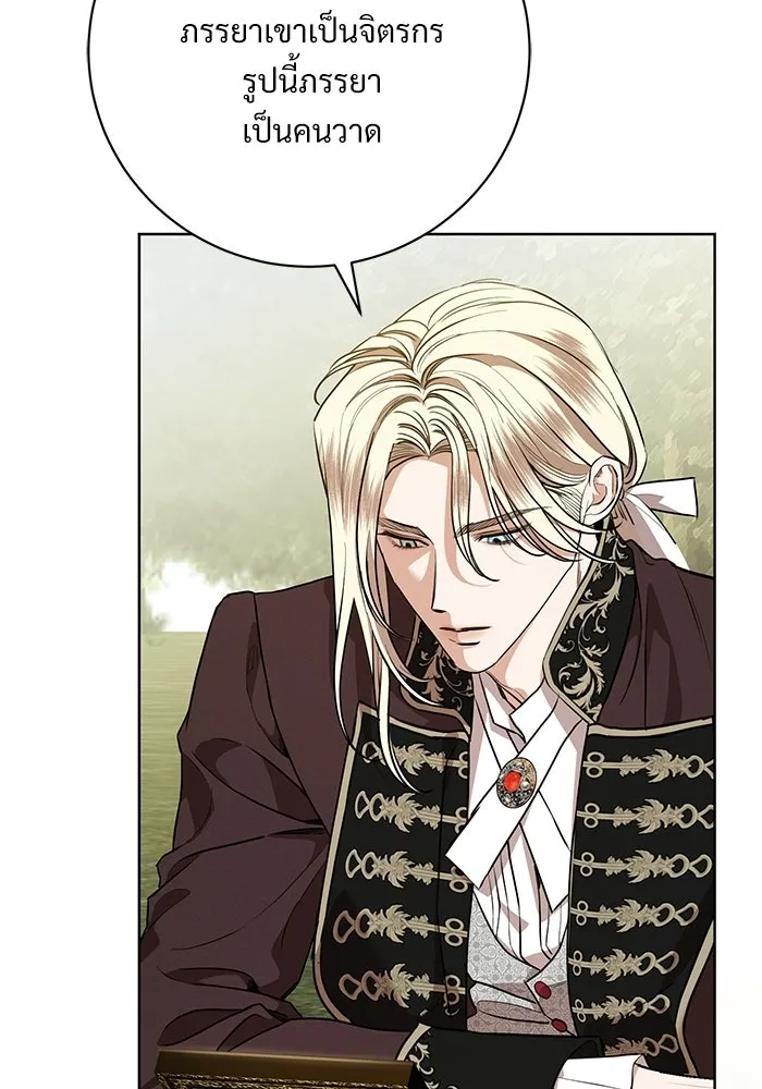 แด่ชู้รักของสามี ตอนที่ 116 รูปที่ 31