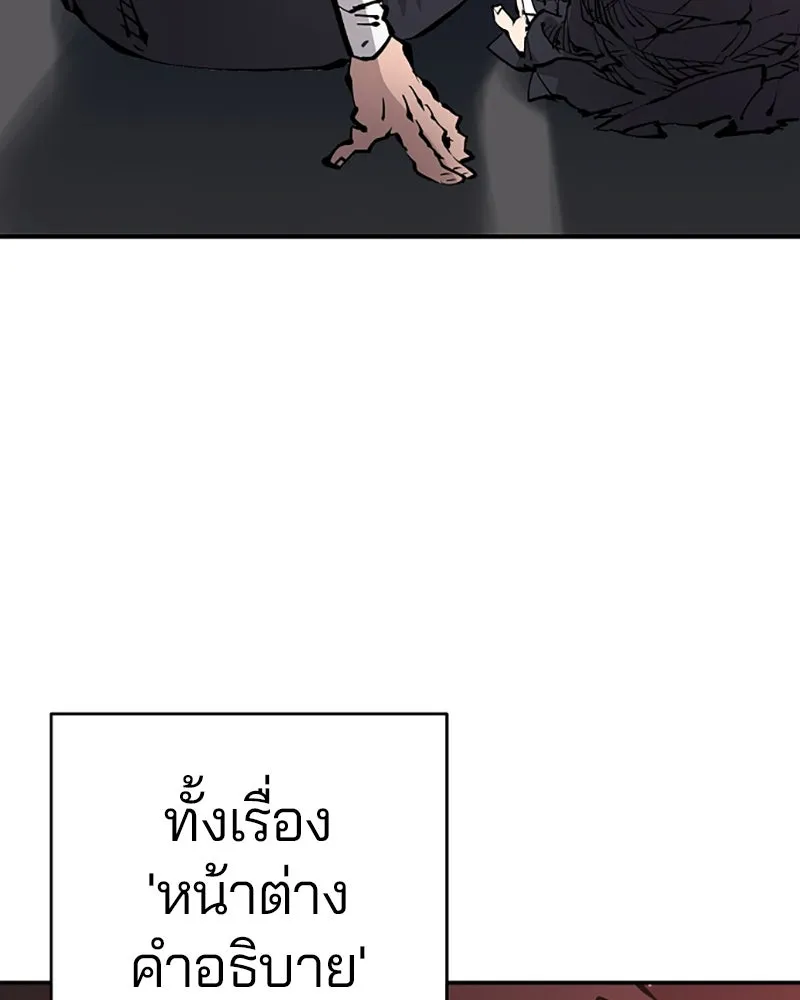 Player ตอนที่ 79 รูปที่ 35