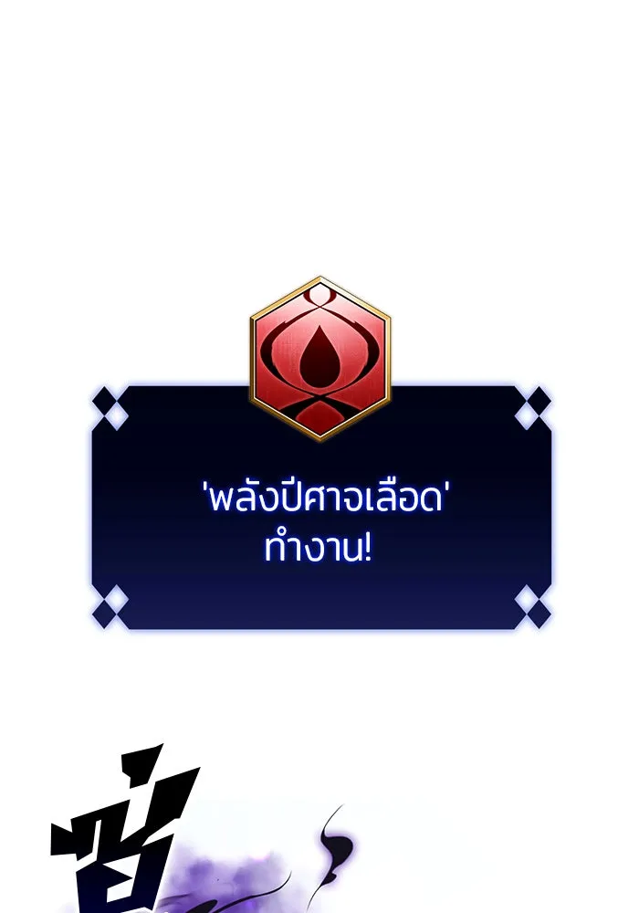 ผู้เล่นหน้าใหม่เลเวลแมกซ์ ตอนที่ 46 กองทัพเดี่ยว (3) รูปที่ 73