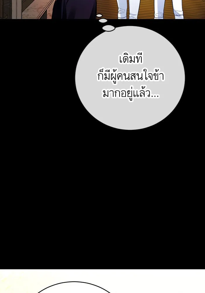 บุตรีดยุกขอไม่แต่งงานbrกับหนุ่มในฝัน ตอนที่ 31 รูปที่ 11