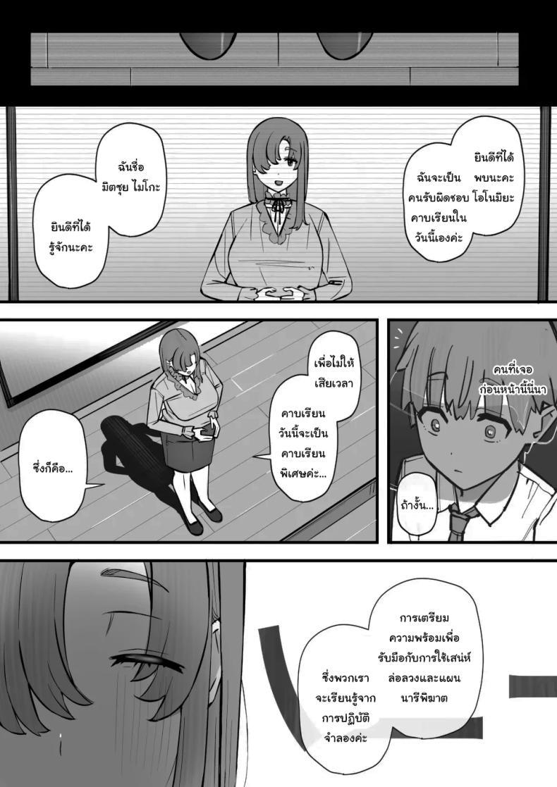 Doujin-Lc- อ่าน โดจิน มังฮวา เกาหลี ญี่ปุ่น จีน แปลไทย เรียนเอาไว้เพื่อป้องกันตัว [Short kami] ตอนที่ 1 2 3 4 5 6 7 8 9 10 11 12 13 14 ฟรี ไม่มีโฆษณา อ่าน โดจิน Manhwa เกาหลี ญี่ปุ่น จีน เรามีครบ คัดมาให้เน้นๆ โดจิน 18+ รับประกันความฟินโดย  Doujin Lc