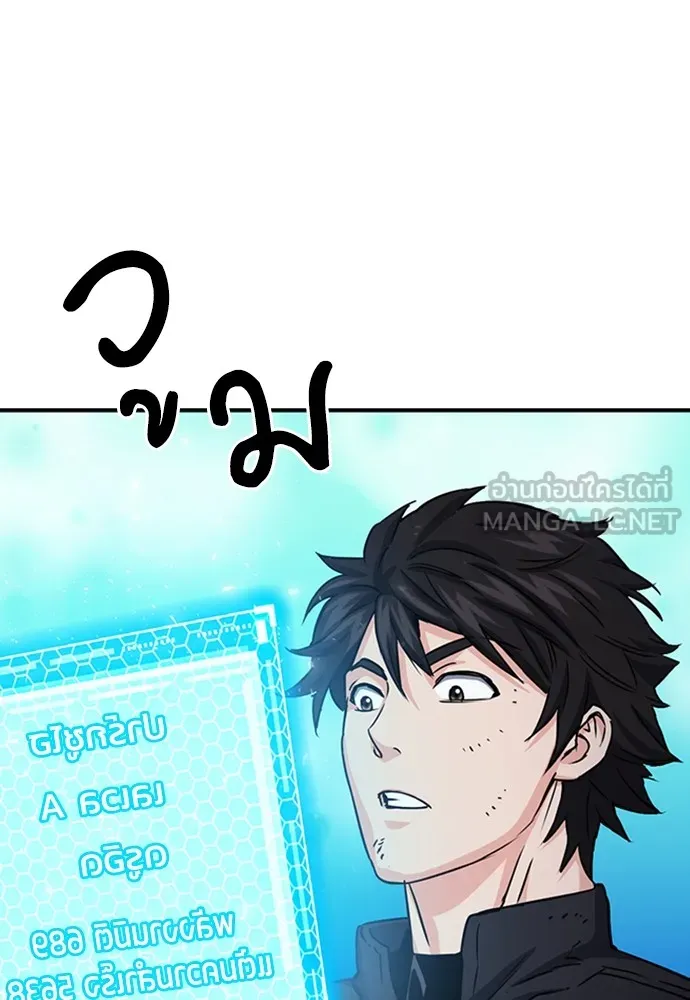 ดรูอิดแห่งสถานีโซล ตอนที่ 106 รูปที่ 123