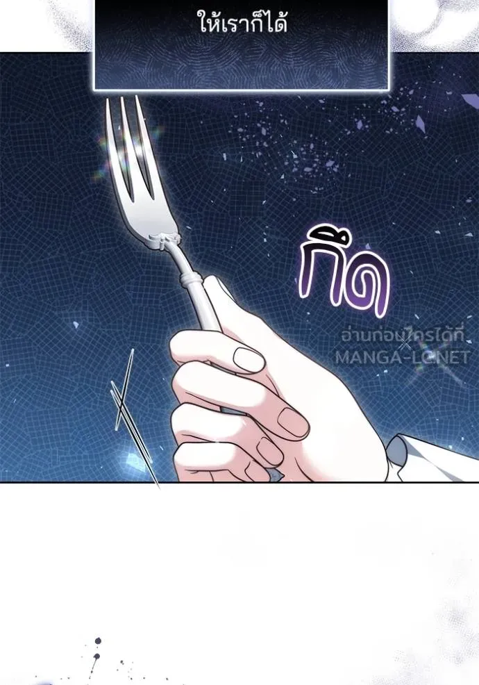 เจ้าสาวอัคนีดำ ตอนที่ 88 รูปที่ 62