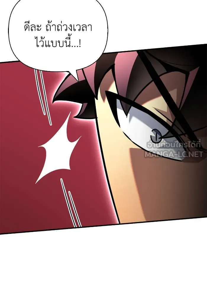 เกมของยอดมนุษย์ ตอนที่ 107 รูปที่ 120