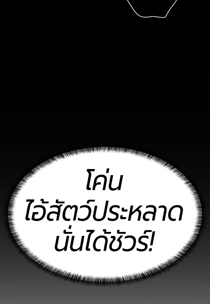 ยอดสถาปนิกผู้พิทักษ์อาณาจักร ตอนที่ 30 รูปที่ 56