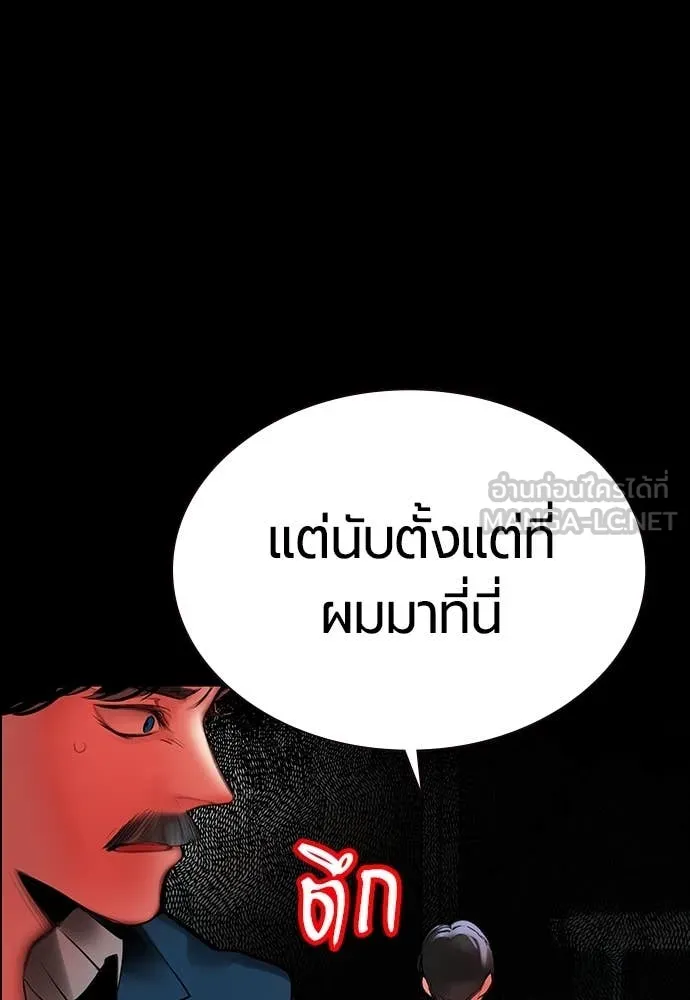 Jungle Juice ตอนที่ 172 รูปที่ 77