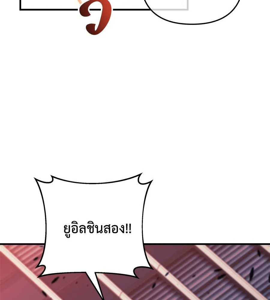 สัปดาห์นี้งดอัปตอนใหม่ ตอนที่ 111 รูปที่ 5