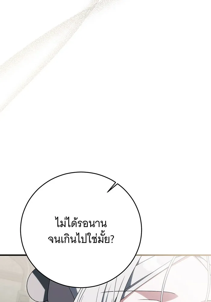 แกล้งตายให้หายแค้น ตอนที่ 33 รูปที่ 128