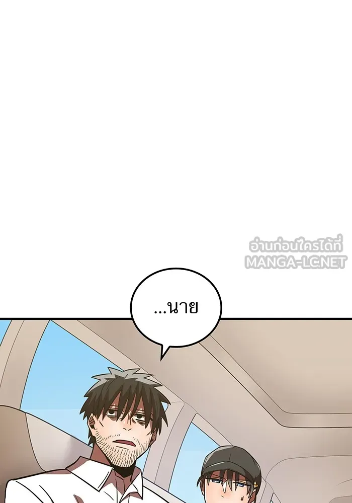 เพลเยอร์เลือดเทวะ ตอนที่ 62 รางวัลของชีวิต รูปที่ 36