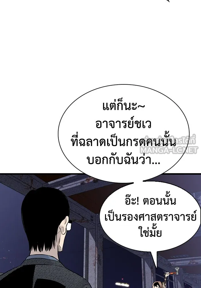มีนา เกิดมาล่า ตอนที่ 20 รูปที่ 63