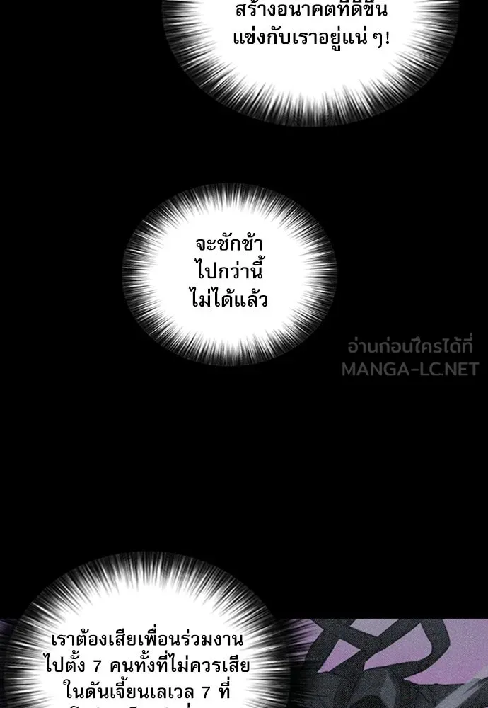 ดรูอิดแห่งสถานีโซล ตอนที่ 55 รูปที่ 15