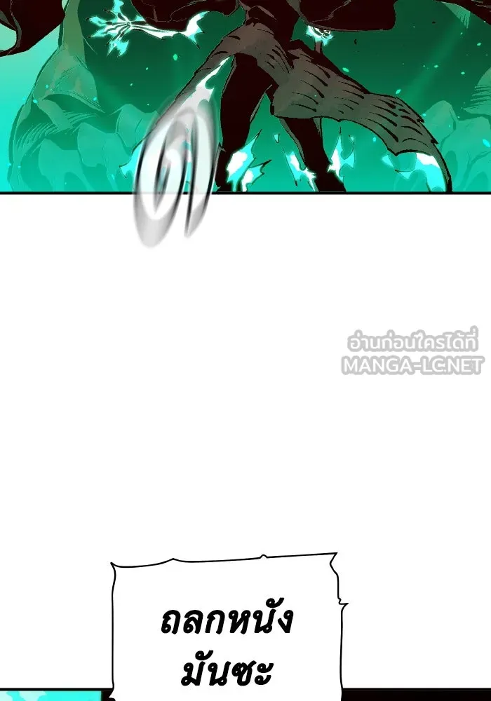 The Lone Necromancer ตอนที่ 62 รูปที่ 45