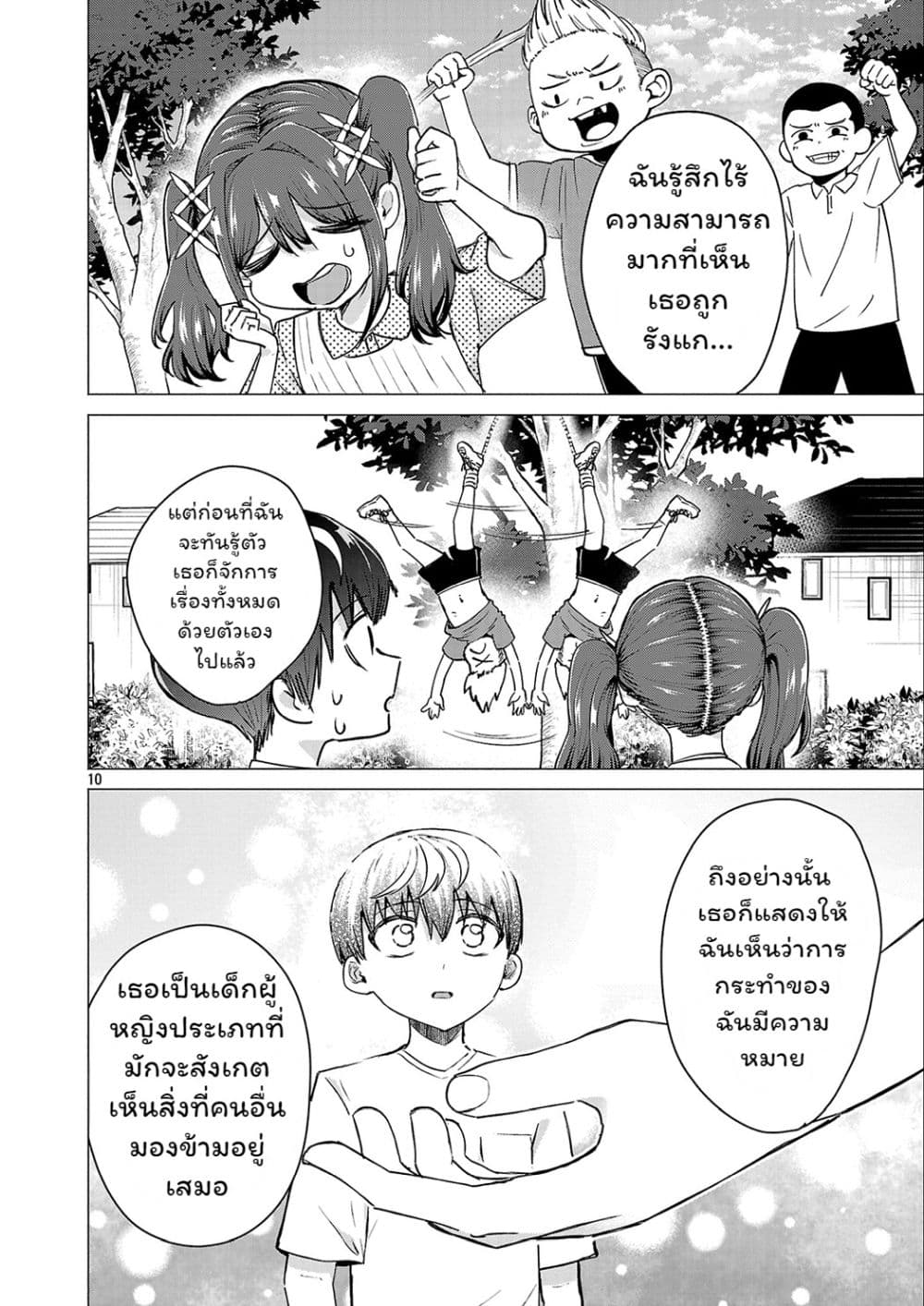 Manga-lc-com อ่านมังงะ อ่านการ์ตูน ออนไลน์ ฟรี Make Heroine o Katasetai!! ตอนที่ 1 2 3 4 5 6 7 8 9 10 11 12 13 14 ฟรี ไม่มีโฆษณา Manga-lc - อ่าน มังงะ อ่าน การ์ตูน ออนไลน์ อ่านมังงะ ฟรี