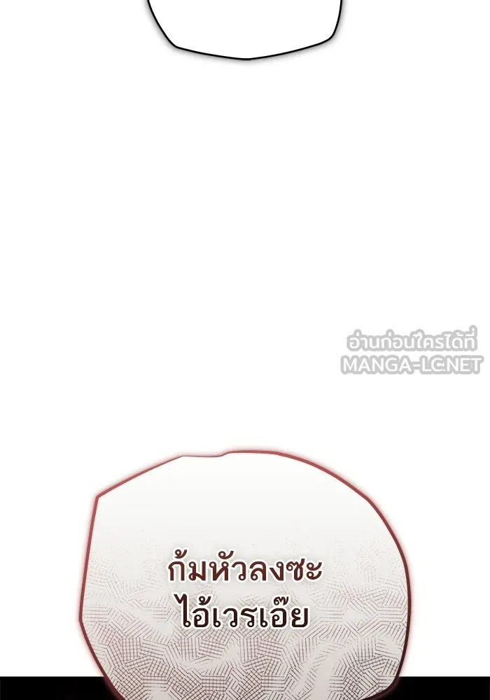 เริ่มเกมพร้อม 13 คุณสมบัติลับ ตอนที่ 5 รูปที่ 177