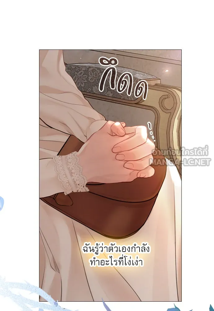 ถ้าไม่ร้อง ก็จงอ้อนวอนซะ ตอนที่ 41 รูปที่ 9