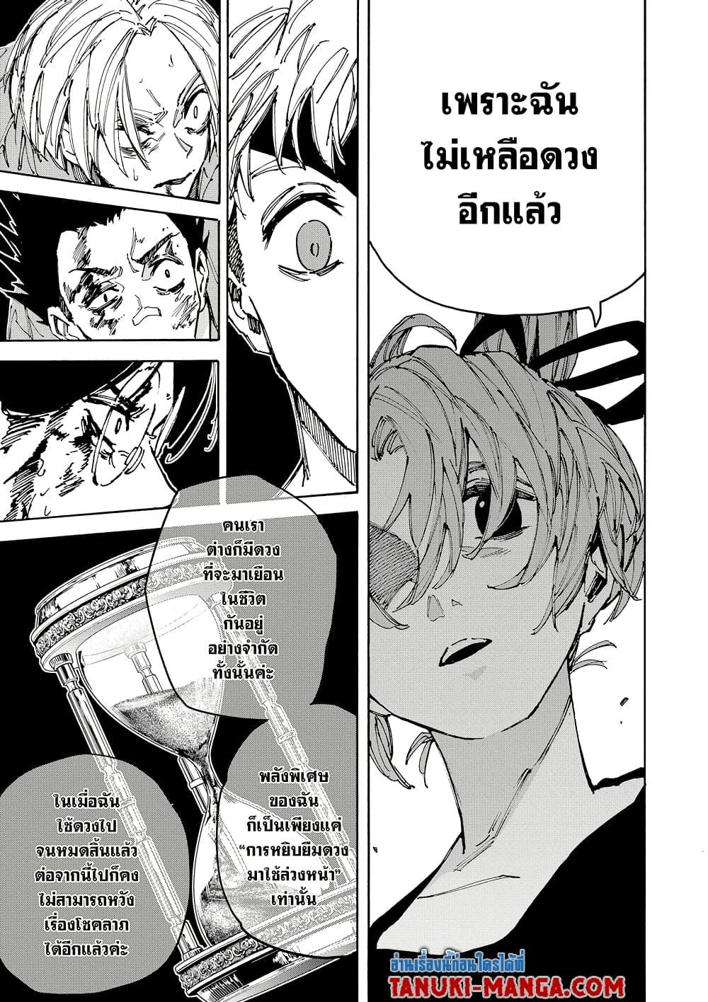 Manga-lc-com อ่านมังงะ อ่านการ์ตูน ออนไลน์ ฟรี Sakamoto Days ตอนที่ 1 2 3 4 5 6 7 8 9 10 11 12 13 14 ฟรี ไม่มีโฆษณา Manga-lc - อ่าน มังงะ อ่าน การ์ตูน ออนไลน์ อ่านมังงะ ฟรี
