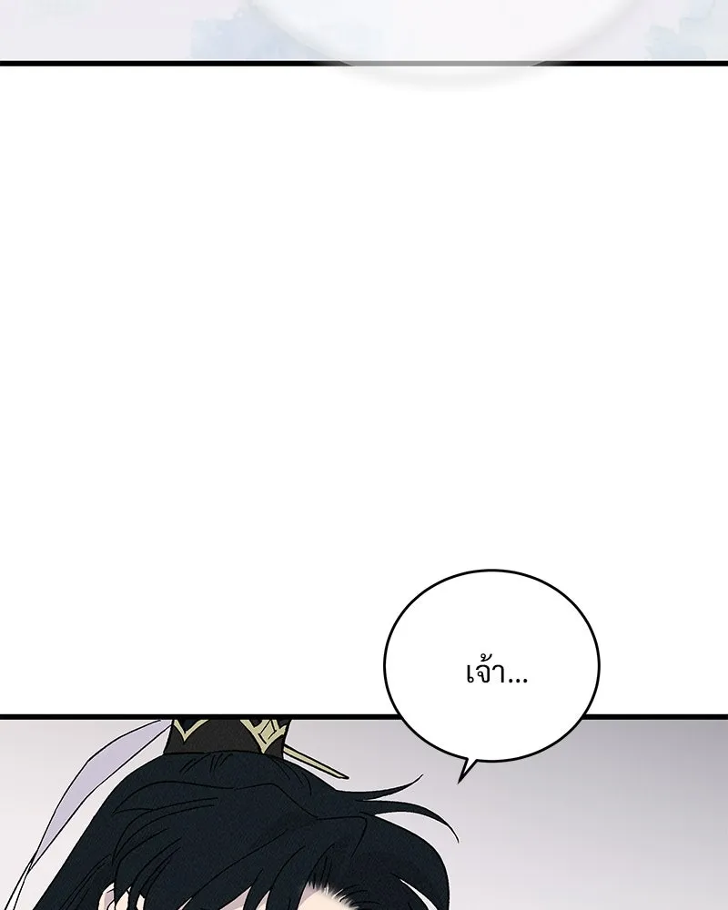 ข้าต้องไม่ใช่พระชายา ตอนที่ 53 รูปที่ 88