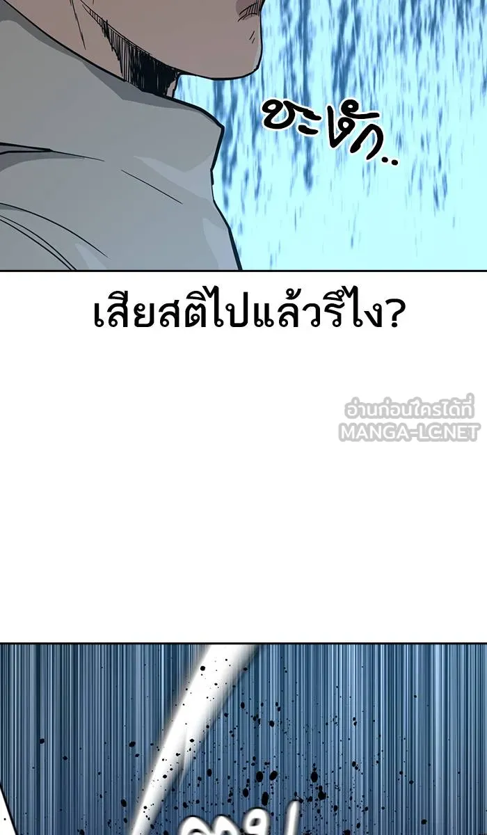 To not die ตอนที่ 20 รูปที่ 126