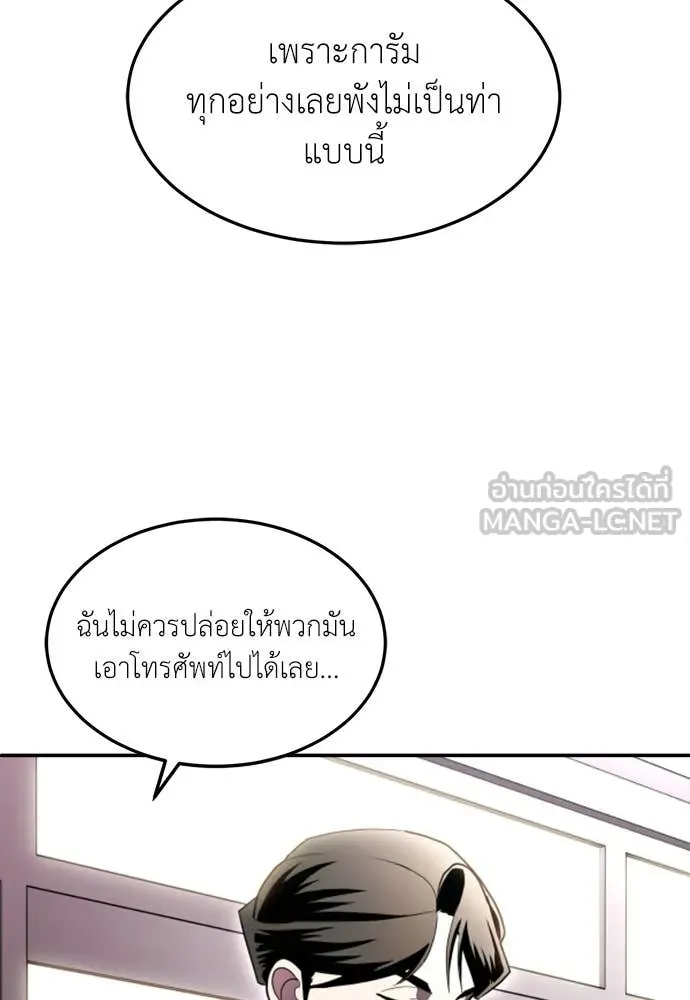 สนามเด็กล่า ตอนที่ 74 รูปที่ 158