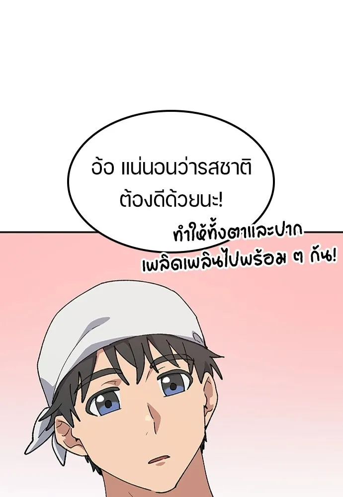 ตั้งแคมป์ฮีลใจในต่างโลก ตอนที่ 80 รูปที่ 29
