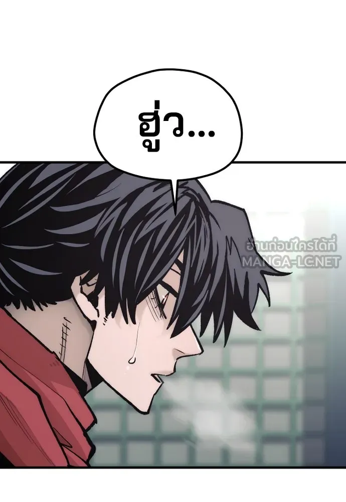 เส้นทางสู่เทพมาร ตอนที่ 124 รูปที่ 24