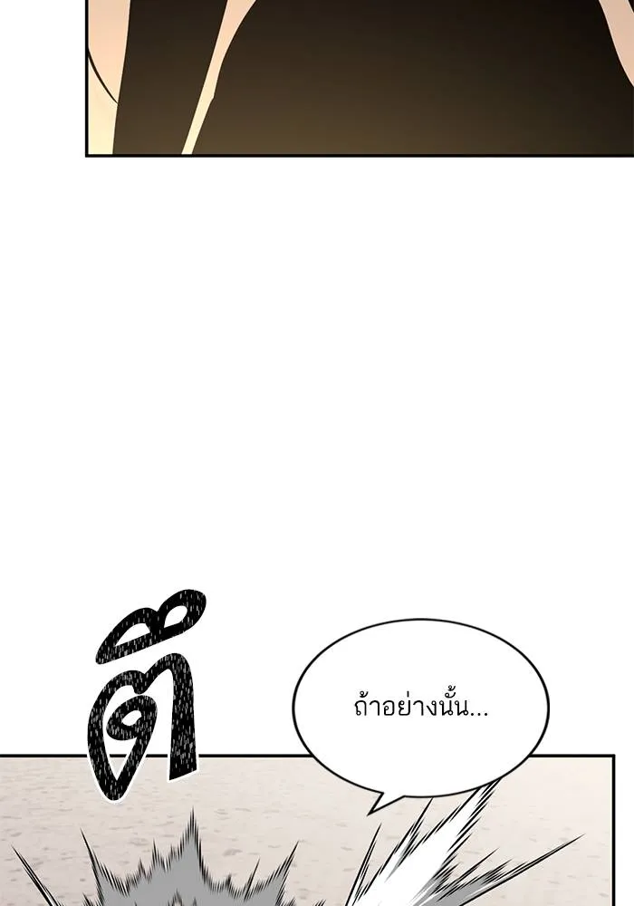 Return to Player ตอนที่ 154 รูปที่ 5