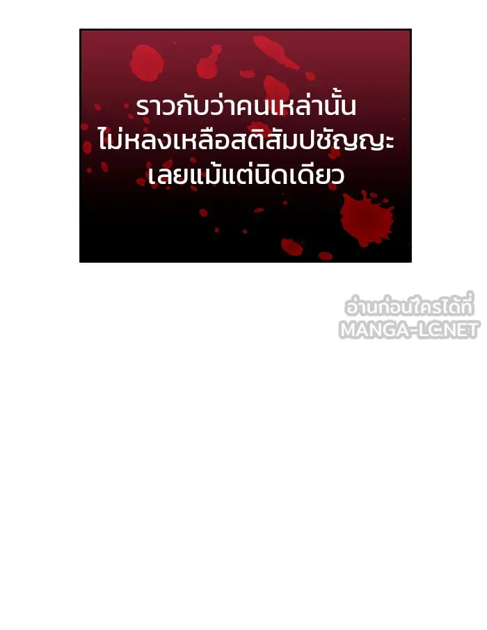 ผมไม่ได้เก่งอย่างที่คิด ตอนที่ 15 รูปที่ 66