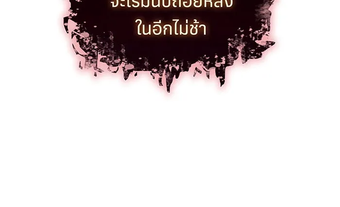 เกิดใหม่พร้อมพลังแห่งราชัน ตอนที่ 127 รูปที่ 113