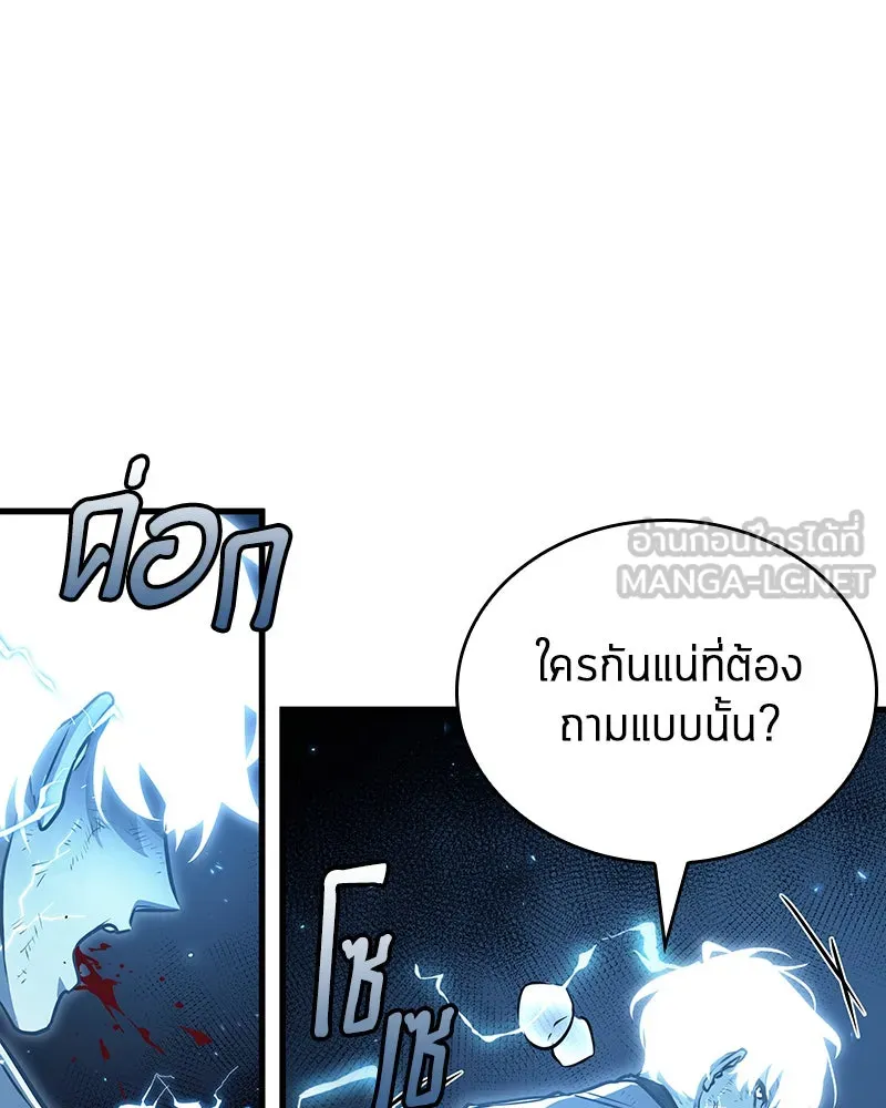 Omniscient Reader อ่านชะตาวันสิ้นโลก ตอนที่ 25 เหล่าผู้เผชิญหน้ากับเทพเจ้า (8 รูปที่ 84