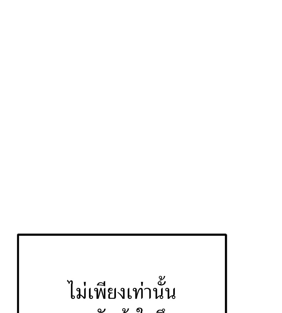 จอมเวทคนเลี้ยงแกะ ตอนที่ 10 รูปที่ 257