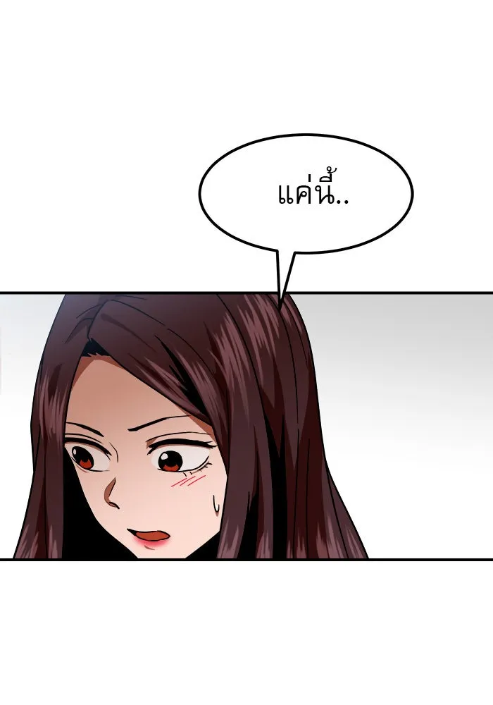 Double Click ตอนที่ 58 รูปที่ 116