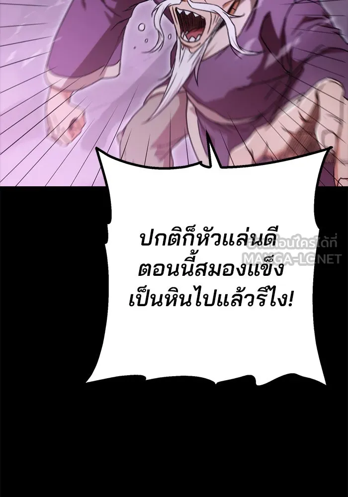 ดาบแห่งจักรพรรดิ ตอนที่ 2 รูปที่ 156