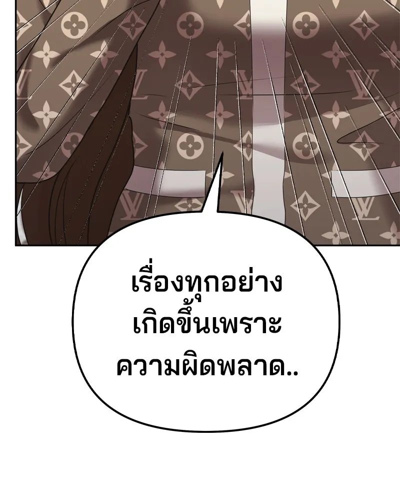 จ้า แม่คนสวย ตอนที่ 9 รูปที่ 74