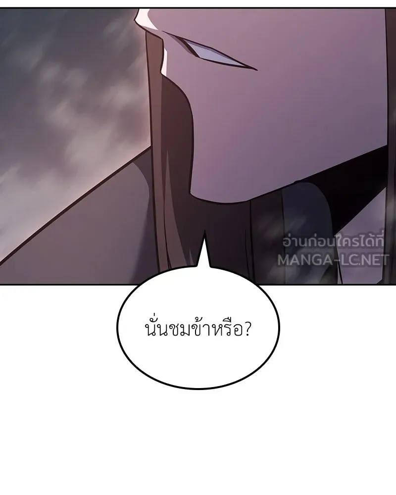 เกิดอีกทีเป็นว่าที่ประมุขลัทธิมาร ตอนที่ 141 รูปที่ 123