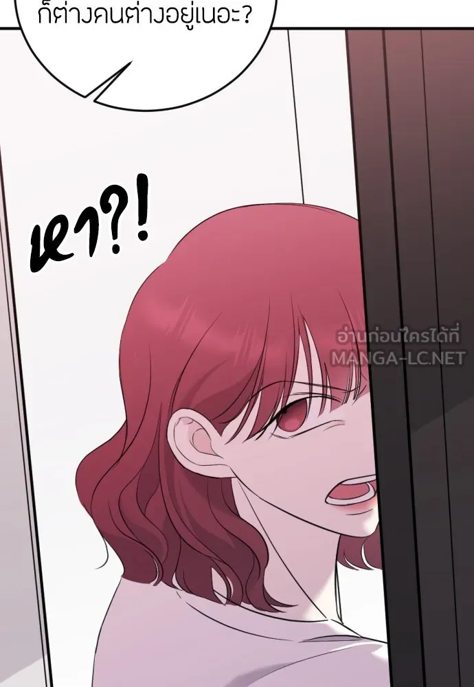 วิธีหนีตายจากนิยายโรคจิต ตอนที่ 9 รูปที่ 60