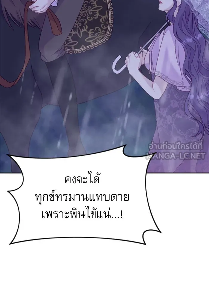 ไม่รักให้ตาย ตอนที่ 17 รูปที่ 66