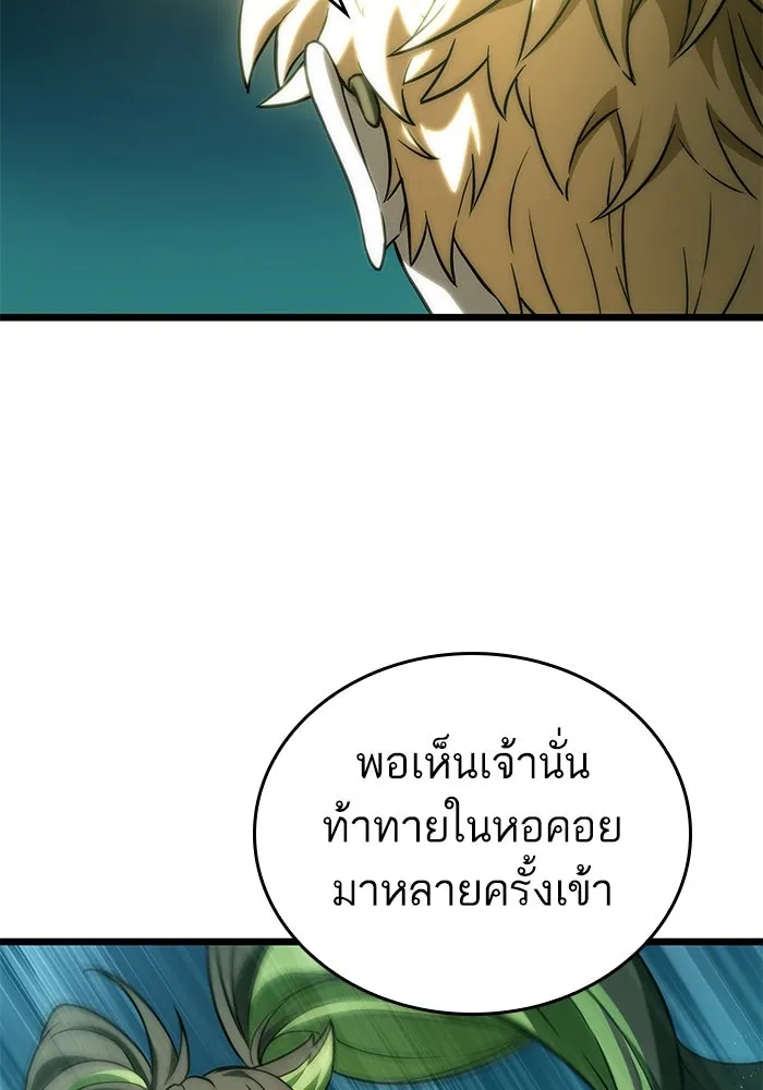 หลังวันสิ้นโลก ตอนที่ 132 รูปที่ 68