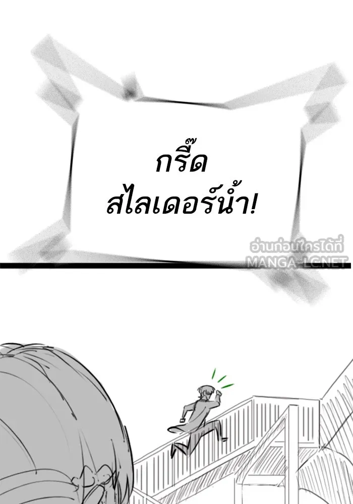 Reality Quest ตอนที่ ตอนพิเศษ  สวนน้ำของคิมชองวอล รูปที่ 36