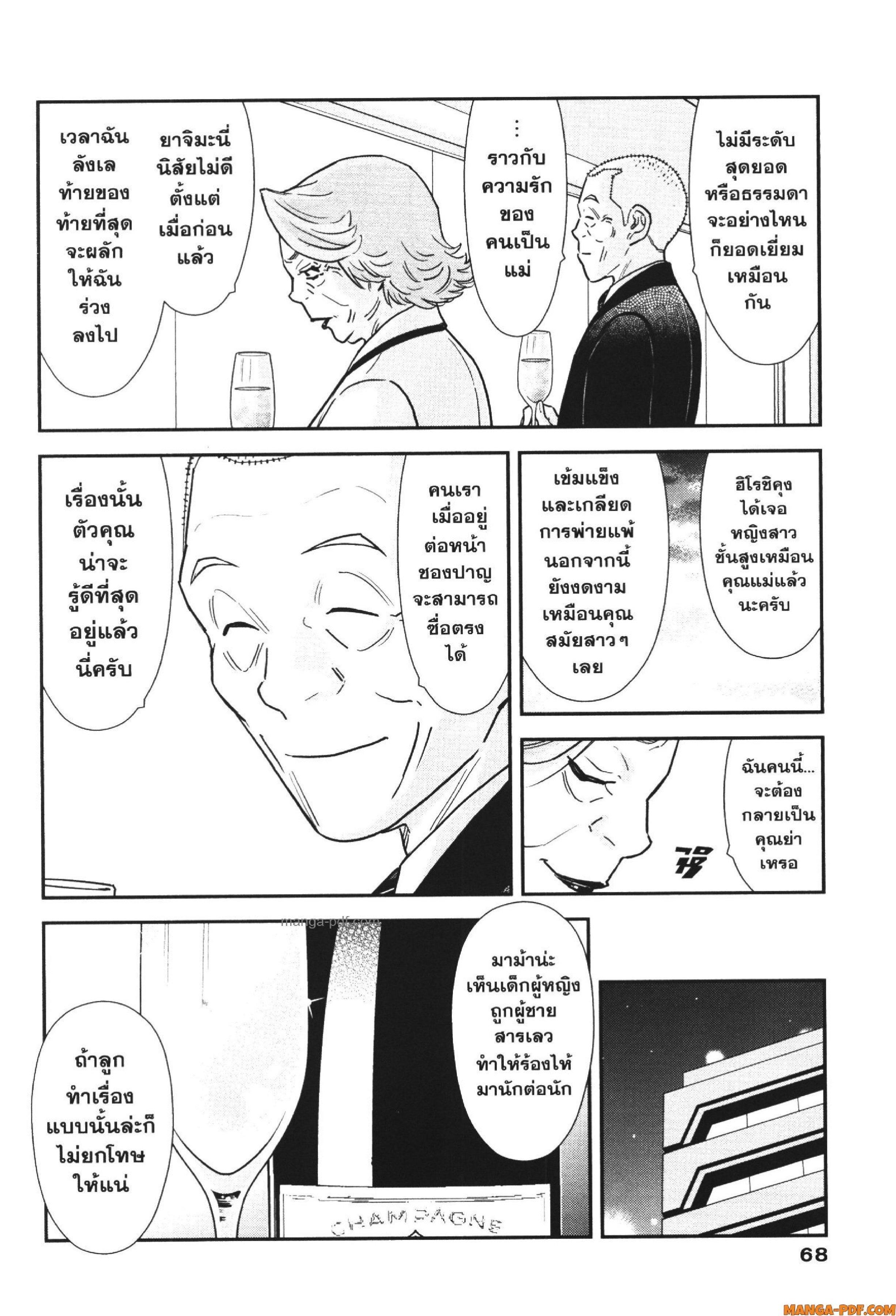 Manga-lc-com อ่านมังงะ อ่านการ์ตูน ออนไลน์ ฟรี CHAMPAGNE ตอนที่ 1 2 3 4 5 6 7 8 9 10 11 12 13 14 ฟรี ไม่มีโฆษณา Manga-lc - อ่าน มังงะ อ่าน การ์ตูน ออนไลน์ อ่านมังงะ ฟรี