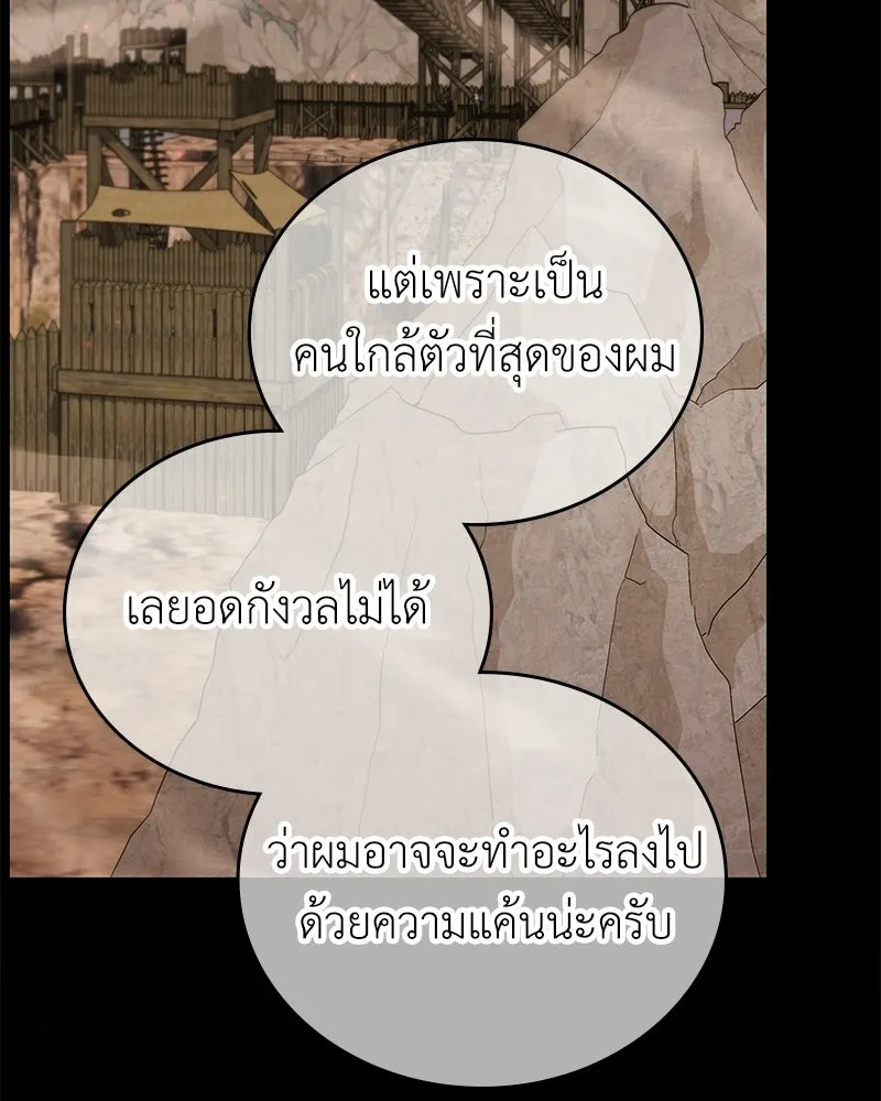 ลูกคนนี้ขอเปลี่ยนตอนจบ ตอนที่ 26 รูปที่ 100