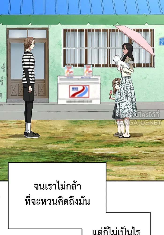 ช่วยเปลี่ยนฉันที ตอนที่ 246. ซีซัน 2 โจเยบิน 28 รูปที่ 168