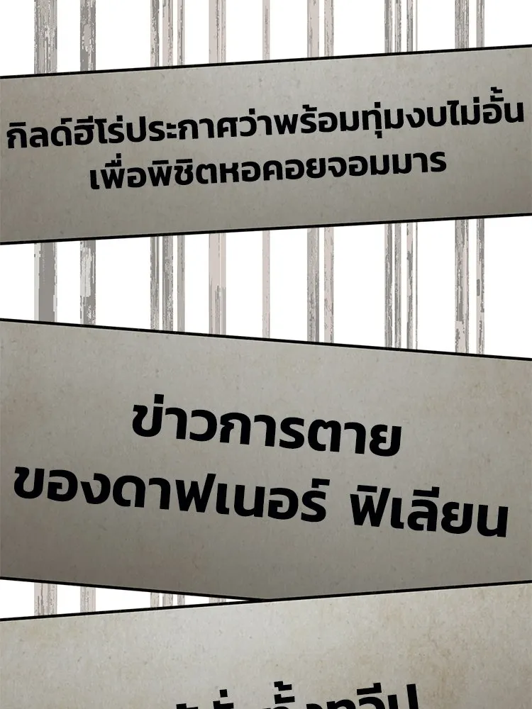 หยุดนะจอมมาร ฮีโร่ล้อมไว้หมดแล้ว ตอนที่ 28 ช่วยทำตามคำขอสักข้อนะคะ! รูปที่ 97