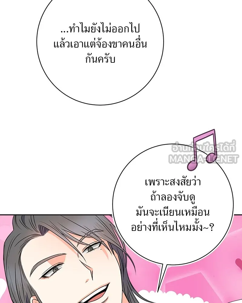 แด่ความเกลียดชัง ตอนที่ 11 รูปที่ 18