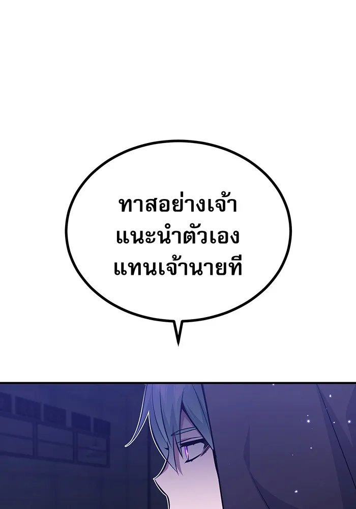 จอมเวทเกิดใหม่ในรอบ 66666 ปี ตอนที่ 39 รูปที่ 131