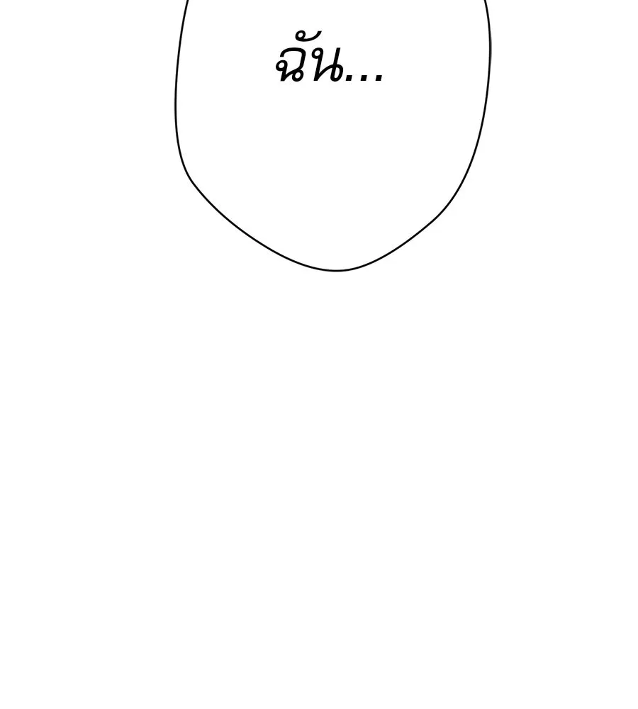 คอลเซ็นเตอร์เปลี่ยนชีวิต ตอนที่ 22 พันธมิตร รูปที่ 220